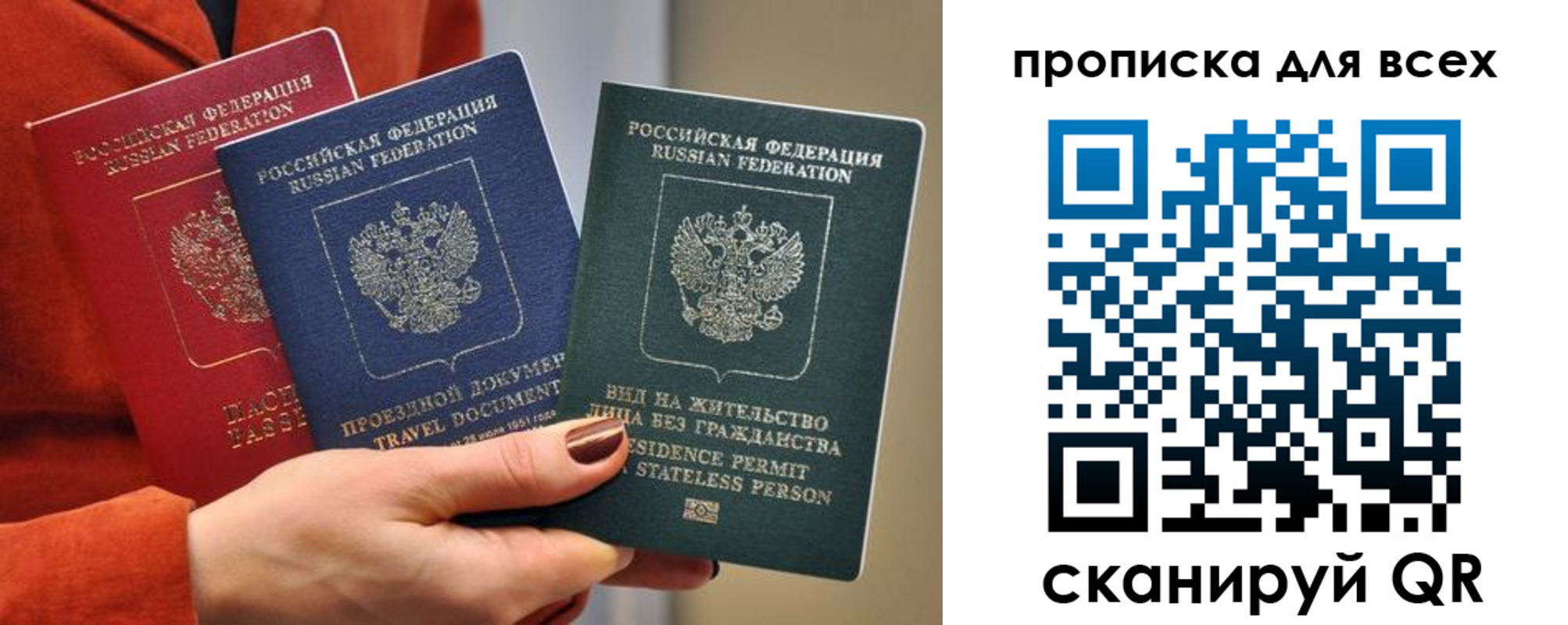 прописка регистрация в Щучье