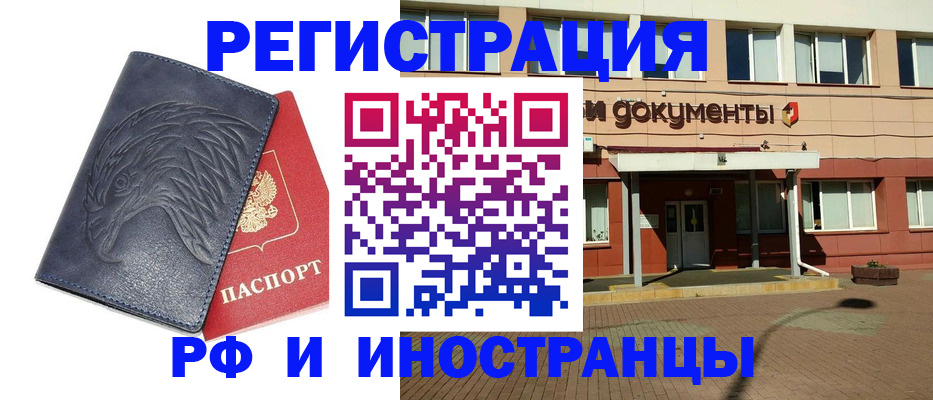 временная регистрация госуслуги в Щучье