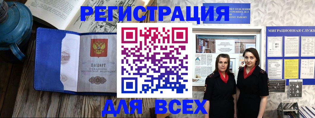 временная регистрация надежно в Щучье