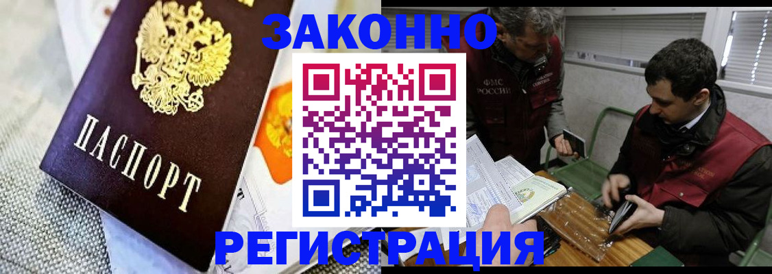прописка в квартире в Щучье