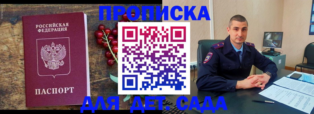 прописка поиск в Щучье